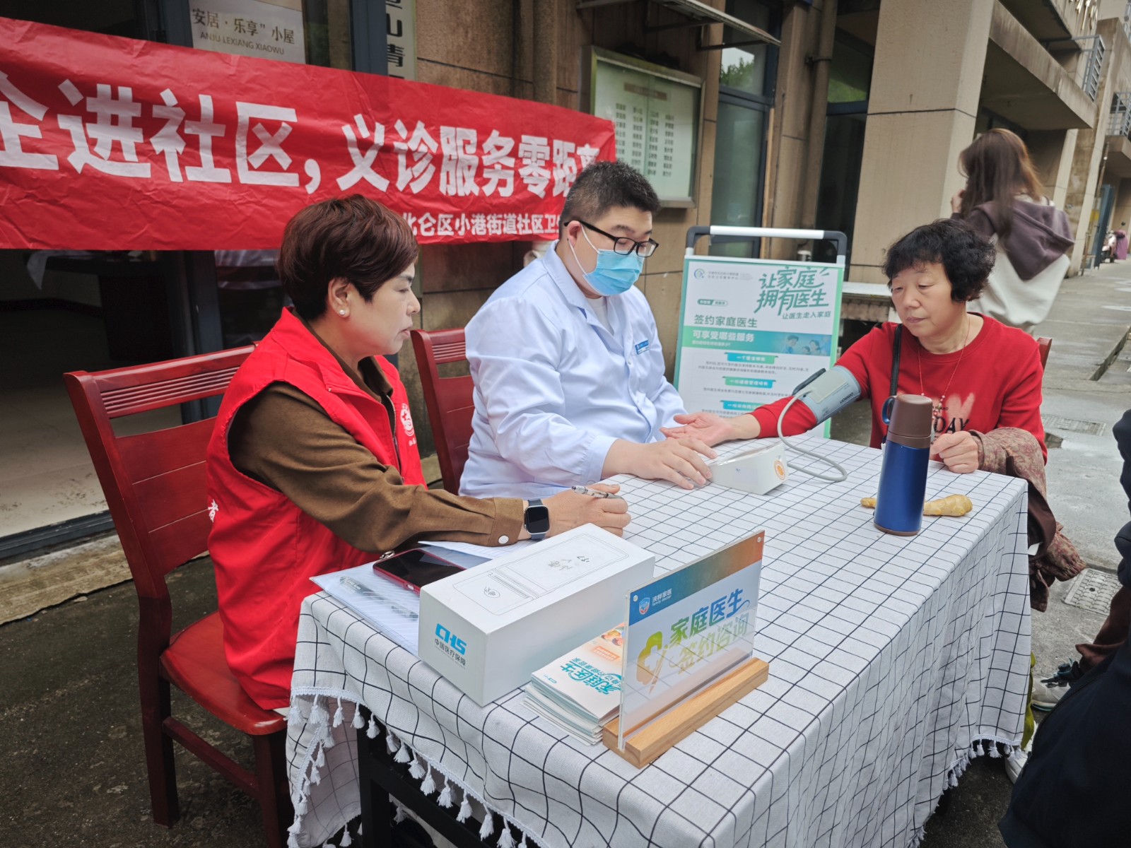 长山社区：家医签约进社区 中医服务暖民心.jpg