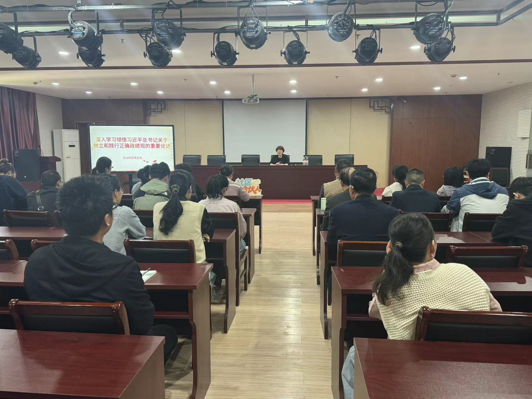 长山社区开展主题党日活动 以正确政绩观赋能基层法治服务.jpg