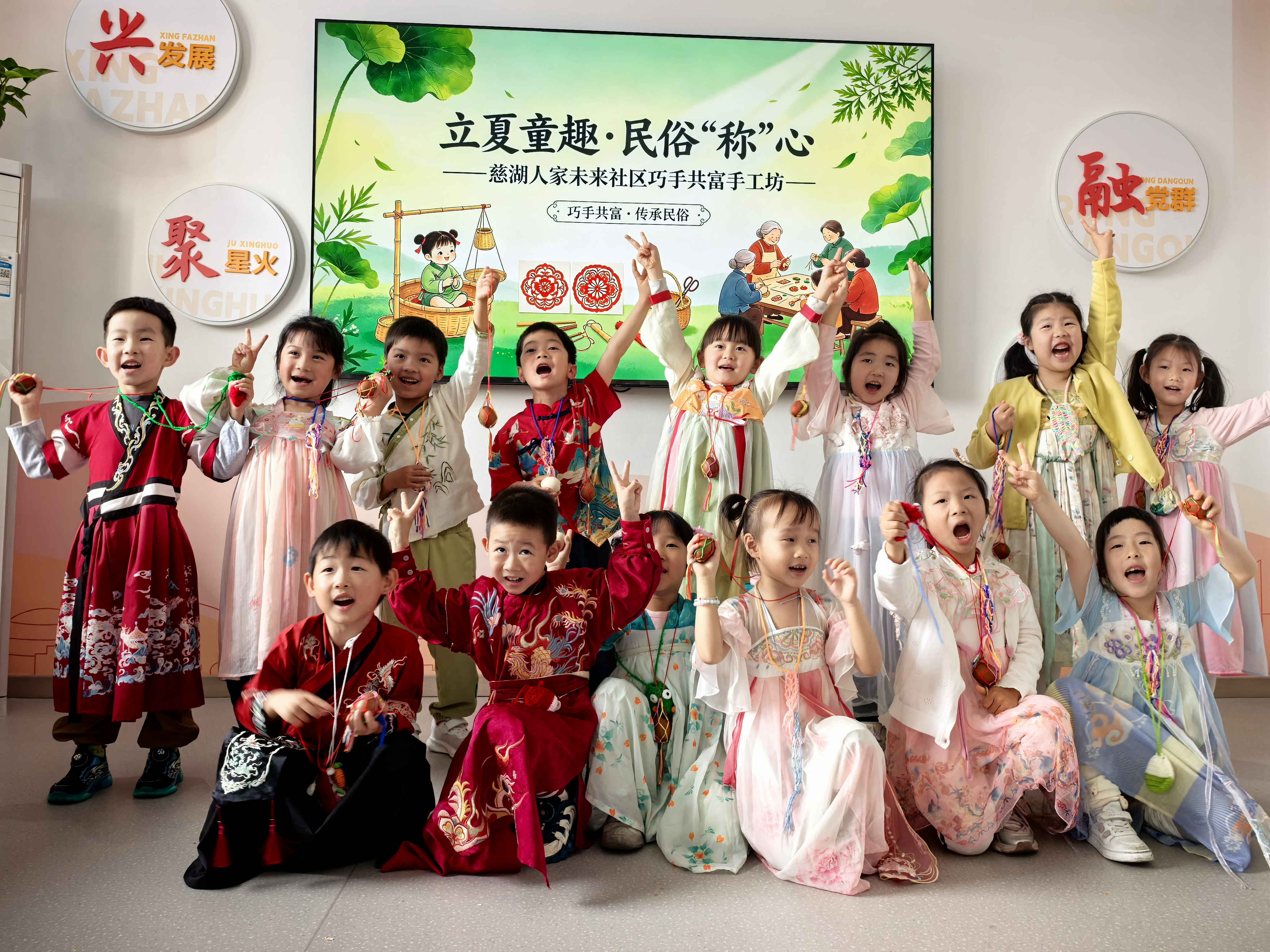 20260428立夏童趣·民俗“称”心 (1).jpg
