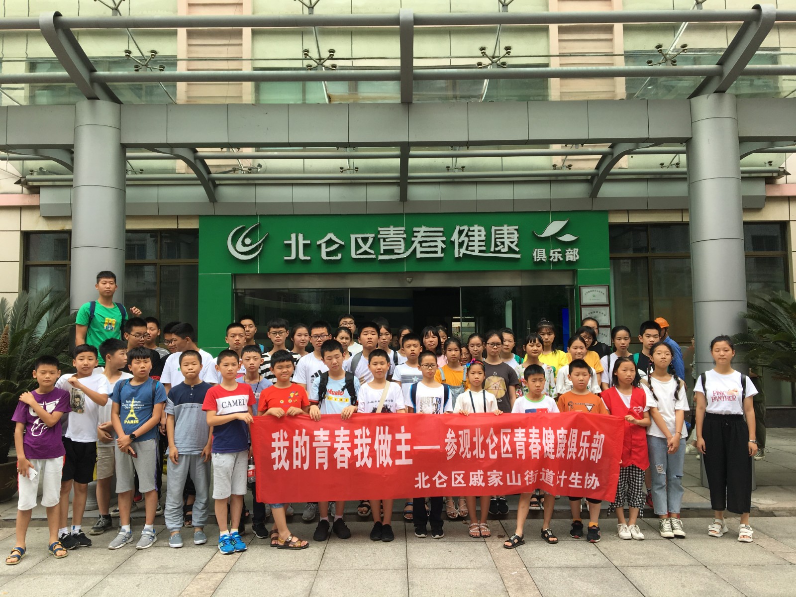 组织青少年参观青春健康俱乐部.JPG