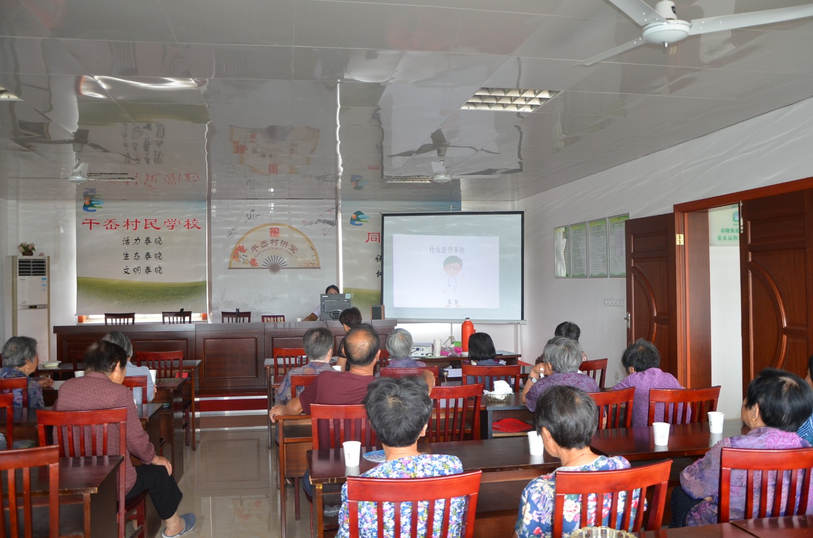 北仑区春晓成校开展预防登革热卫生知识讲座活动.JPG