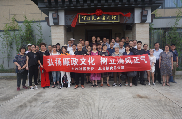 红梅社区党员参观长山馆.png