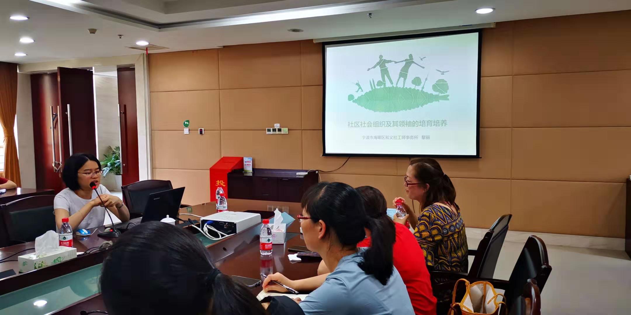 北仑区春晓举办《社区社会组织及其领袖的培育培养》主题讲座.jpg