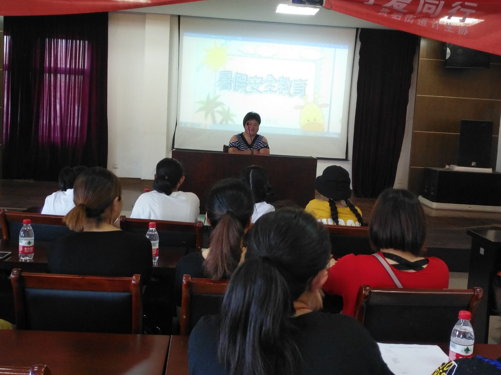 暑期安全知识培训.jpg