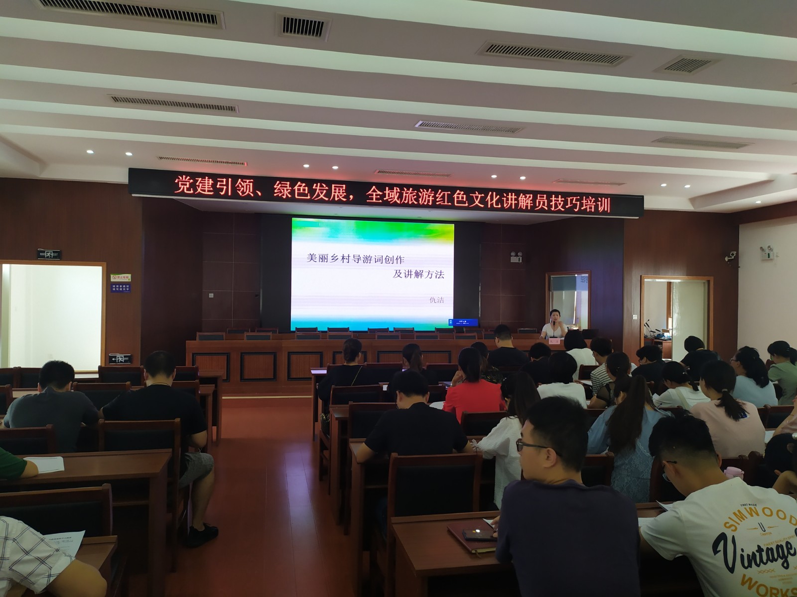 红色讲解员技巧培训 (1).jpg