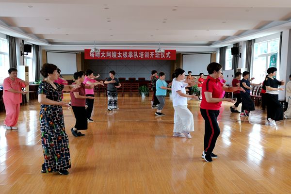 塔峙大阿嫂太极拳队培训正式开班.jpg