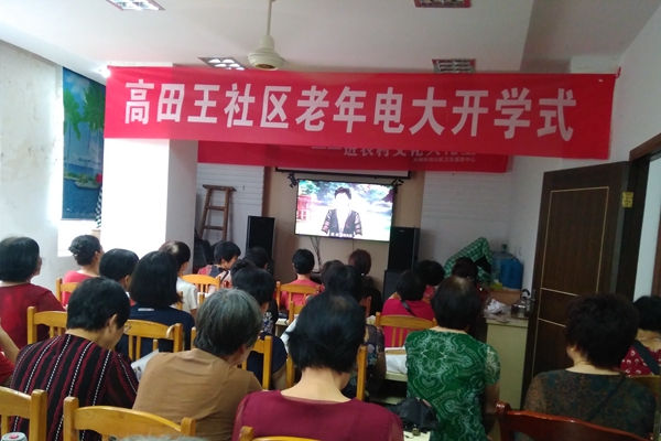 2019年秋季老年电大班开学.JPG