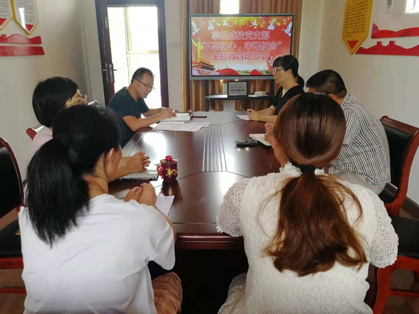 2019年9月12日掌起镇成人学校党支部会议.jpg