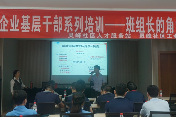 开展企业基层干部系列培训——班组长的角色认知.JPG
