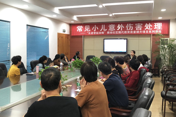 开展“隔代教育”培训第一期课程——小儿意外伤害处理.jpg