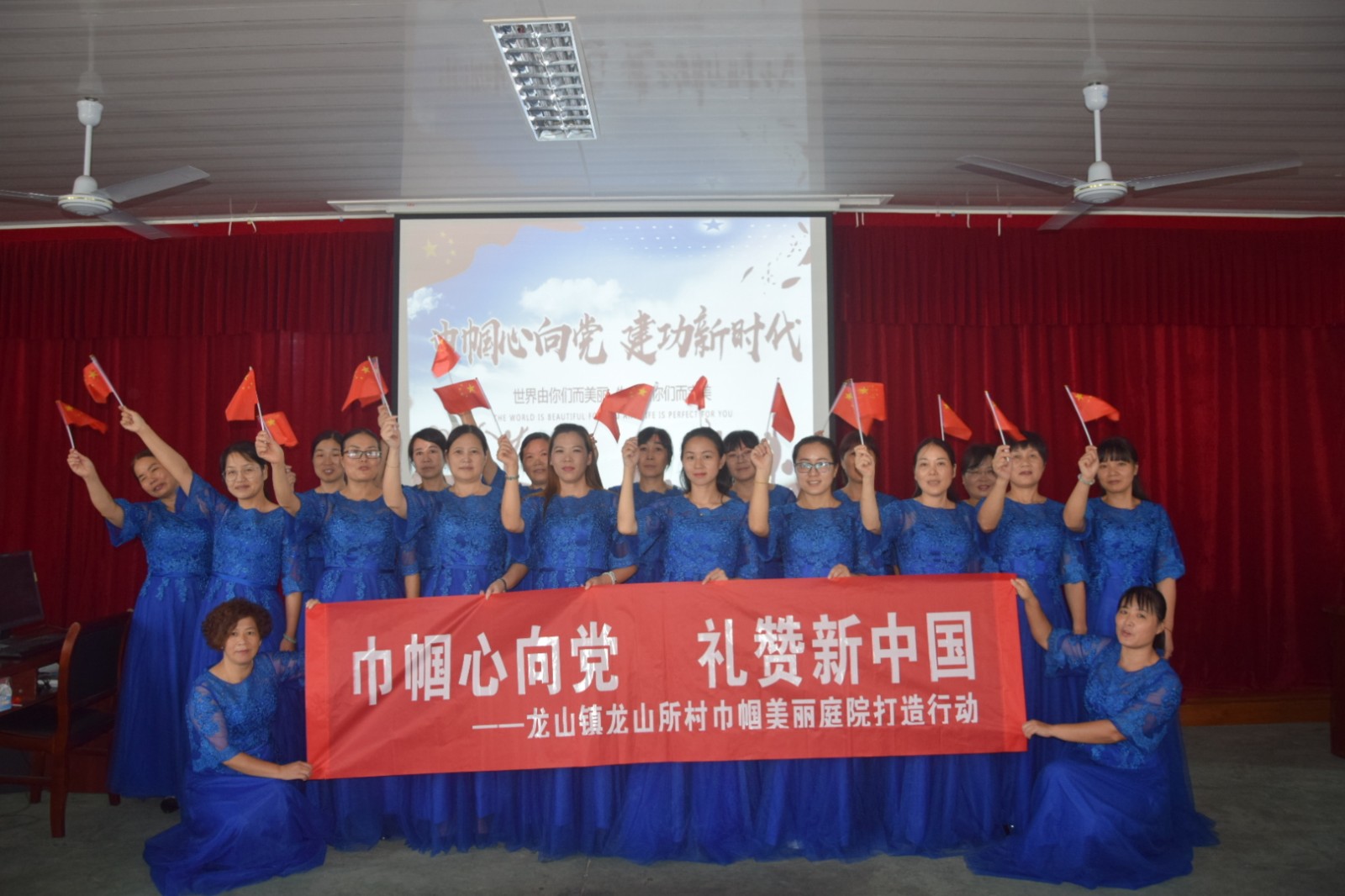 龙山镇龙山所村举行巾帼心向党、建功新时代活动1.jpg