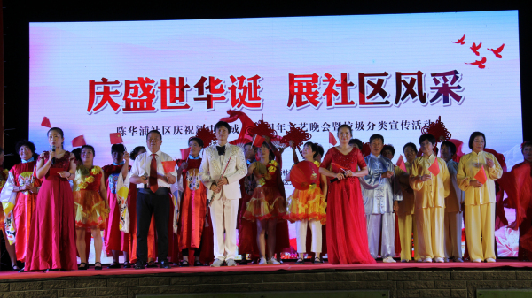 陈华浦社区：举办庆祝新中国成立70周年文艺晚会暨垃圾分类宣传活动 (3).jpg