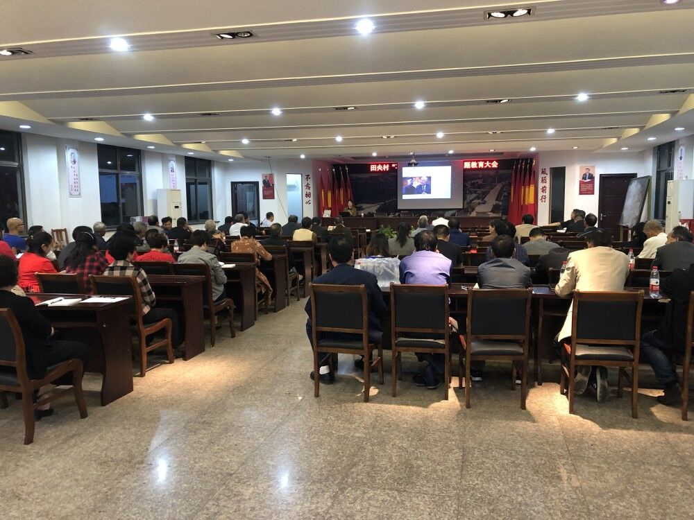 田央村“不忘初心 牢记使命”主题教育活动报道.jpg