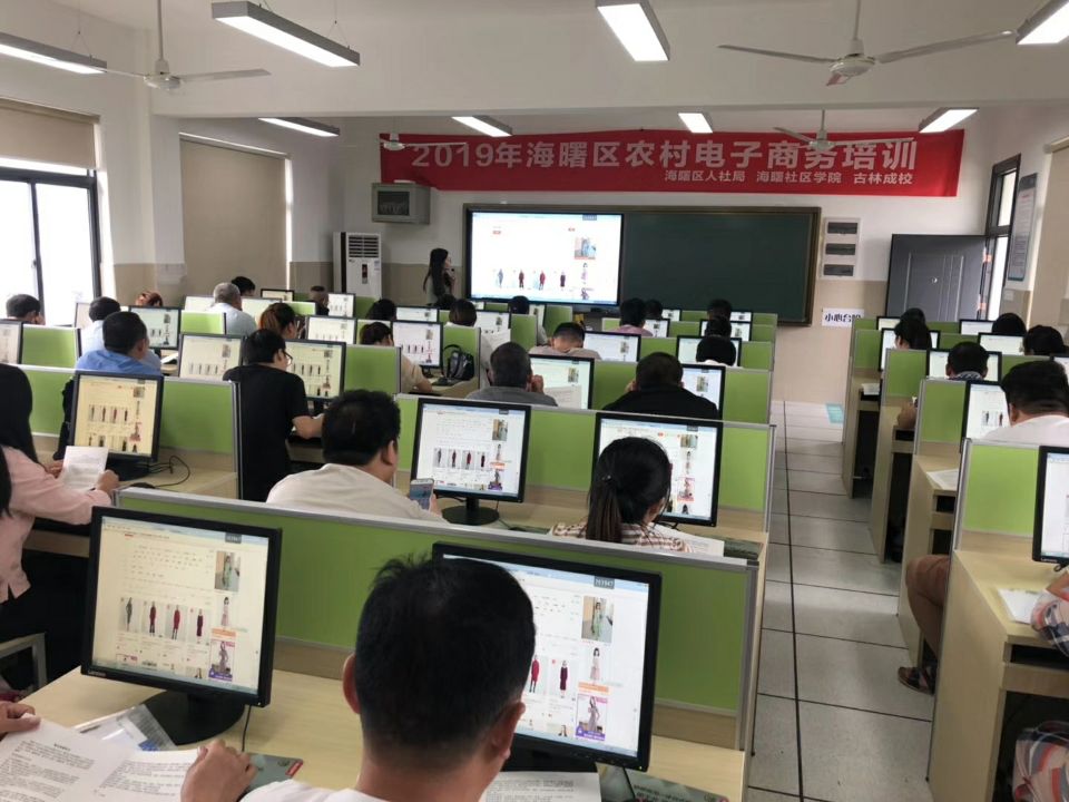 电子商务培训.jpg