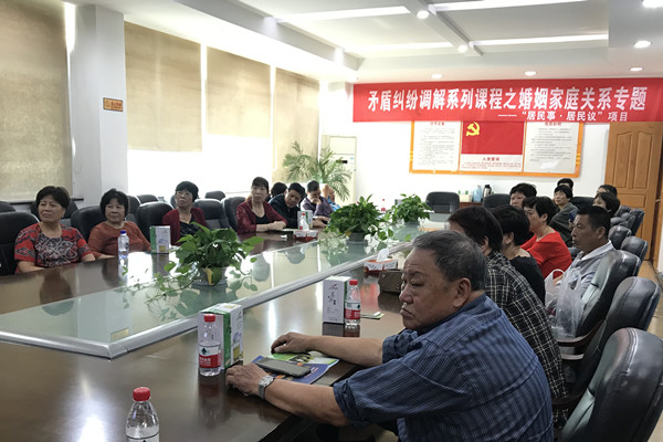 开展矛盾纠纷调解系列课程之婚姻家庭关系专题讲座 (1).jpg