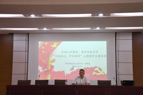 守初心担使命  勇担当善作为.jpg