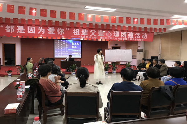 “长者带娃攻略”之祖辈父辈心理团建 (1).JPG