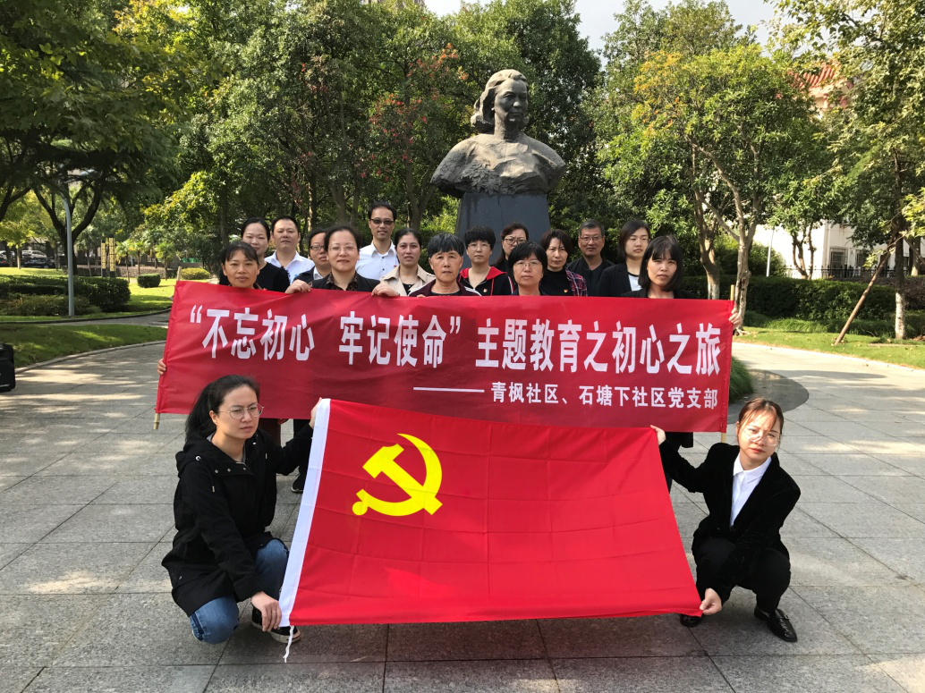 “不忘初心 牢记使命”主题教育之初心之旅现场照片.png