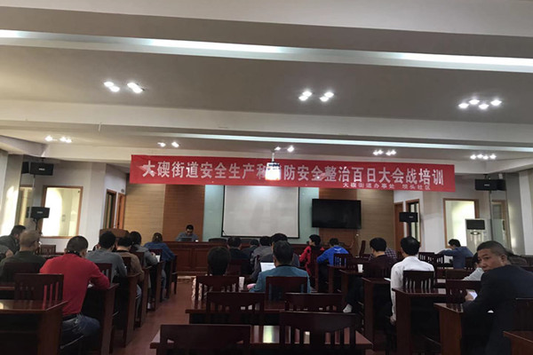 举办安全生产和消防整治百日大会战培训 (1)_副本.jpg