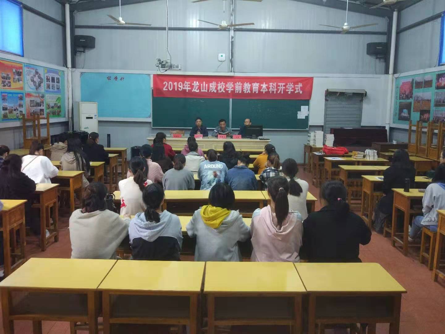 龙山镇首届学前教育本科班举行开学典礼.jpg