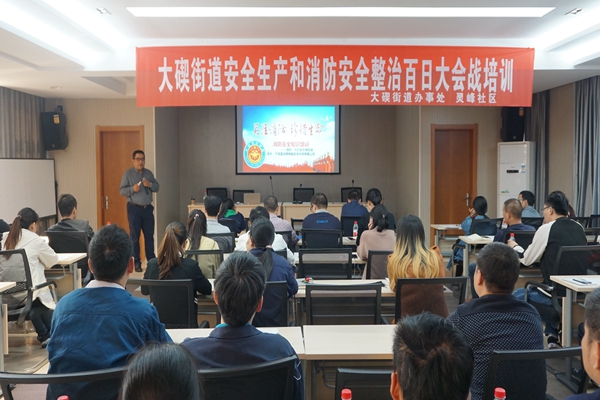 举行两小企业负责人（安管员）安全生产和消防安全知识培训会议 (1).jpg