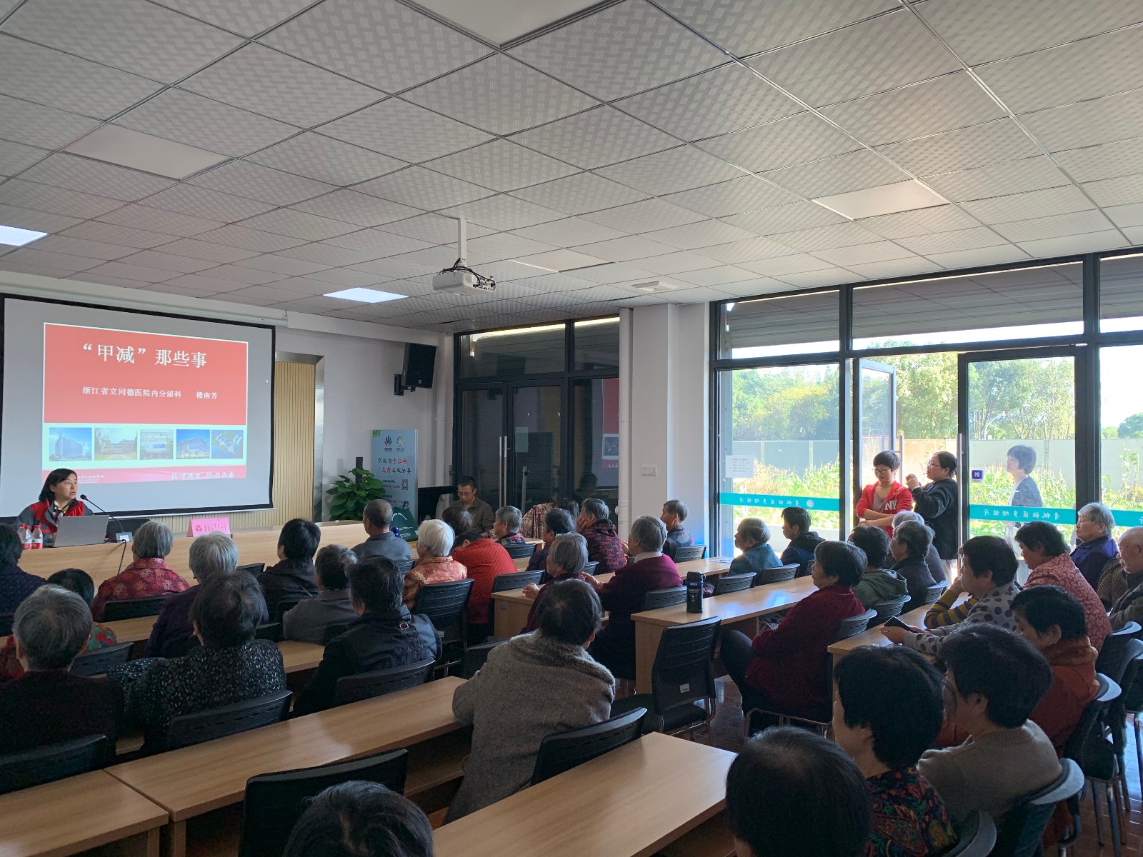 镇海蛟川街道青枫社区举办“甲减”那些事讲座现场照片.jpg