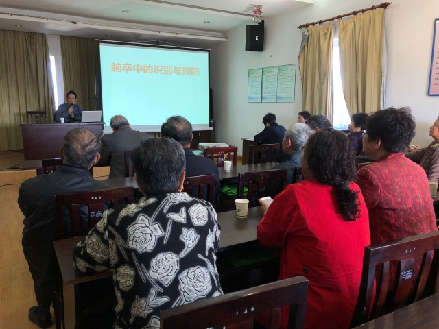 开展老年人脑中风讲座.jpg