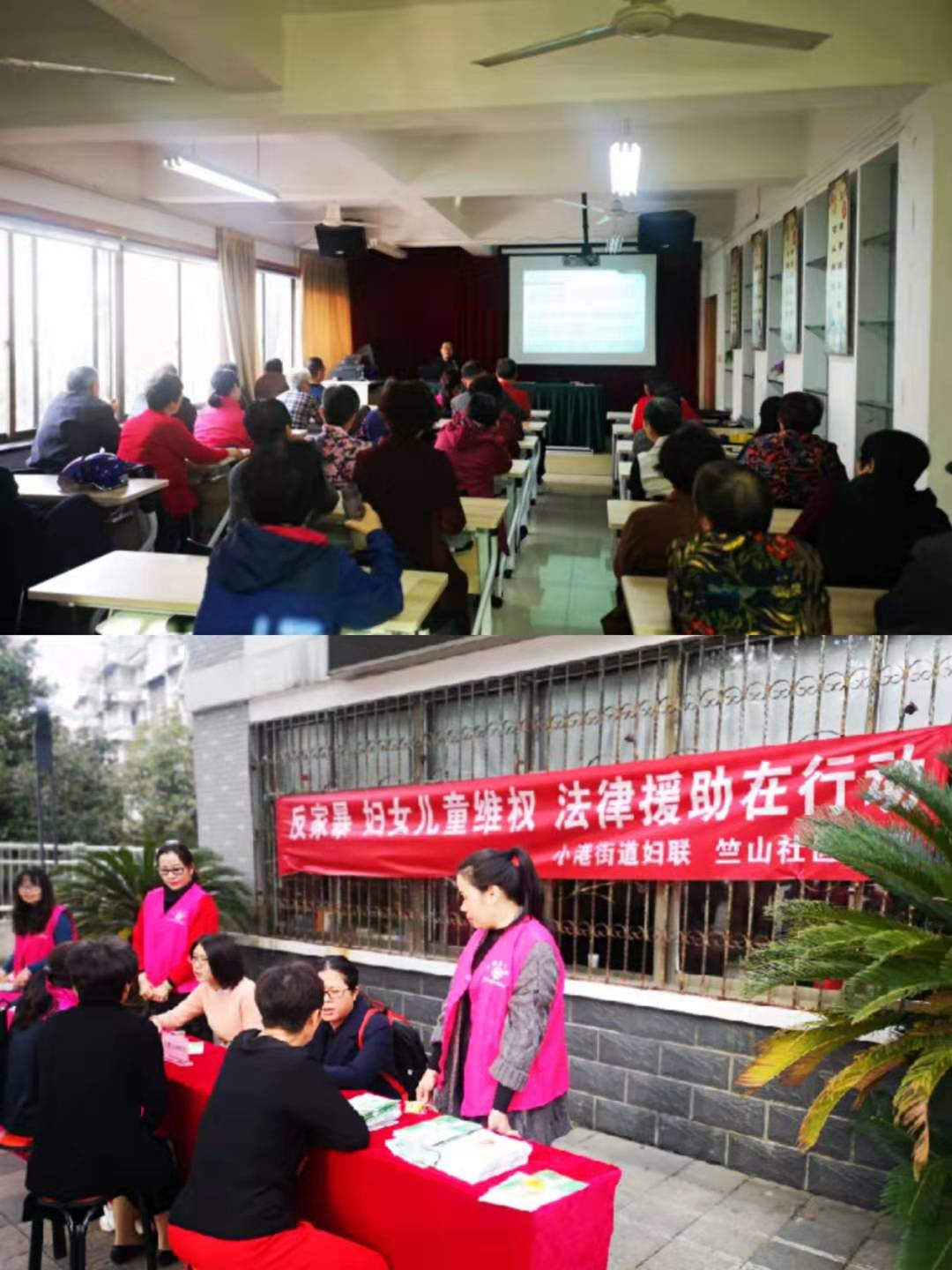 竺山社区：居家养老服务站开展“反家庭暴力”法律援助宣传活动.jpg