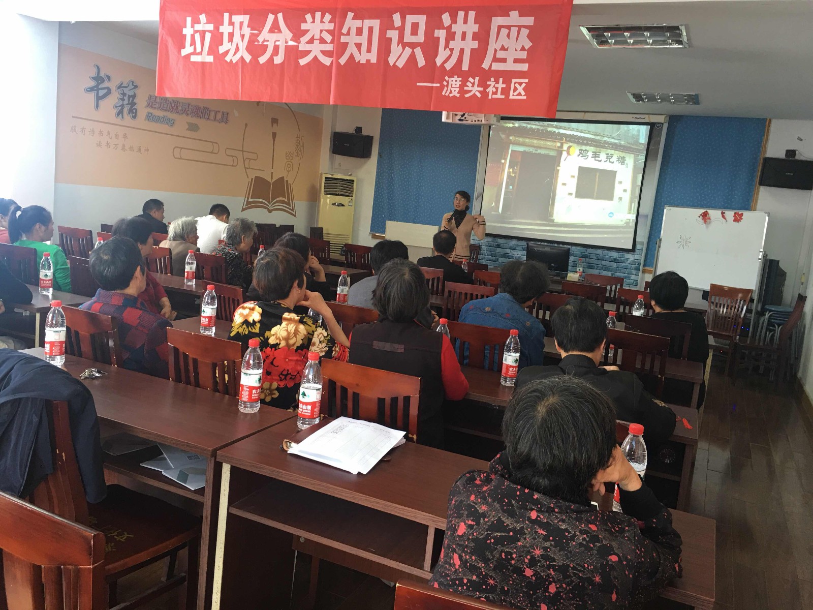 渡头社区垃圾分类知识讲座 (1).JPG