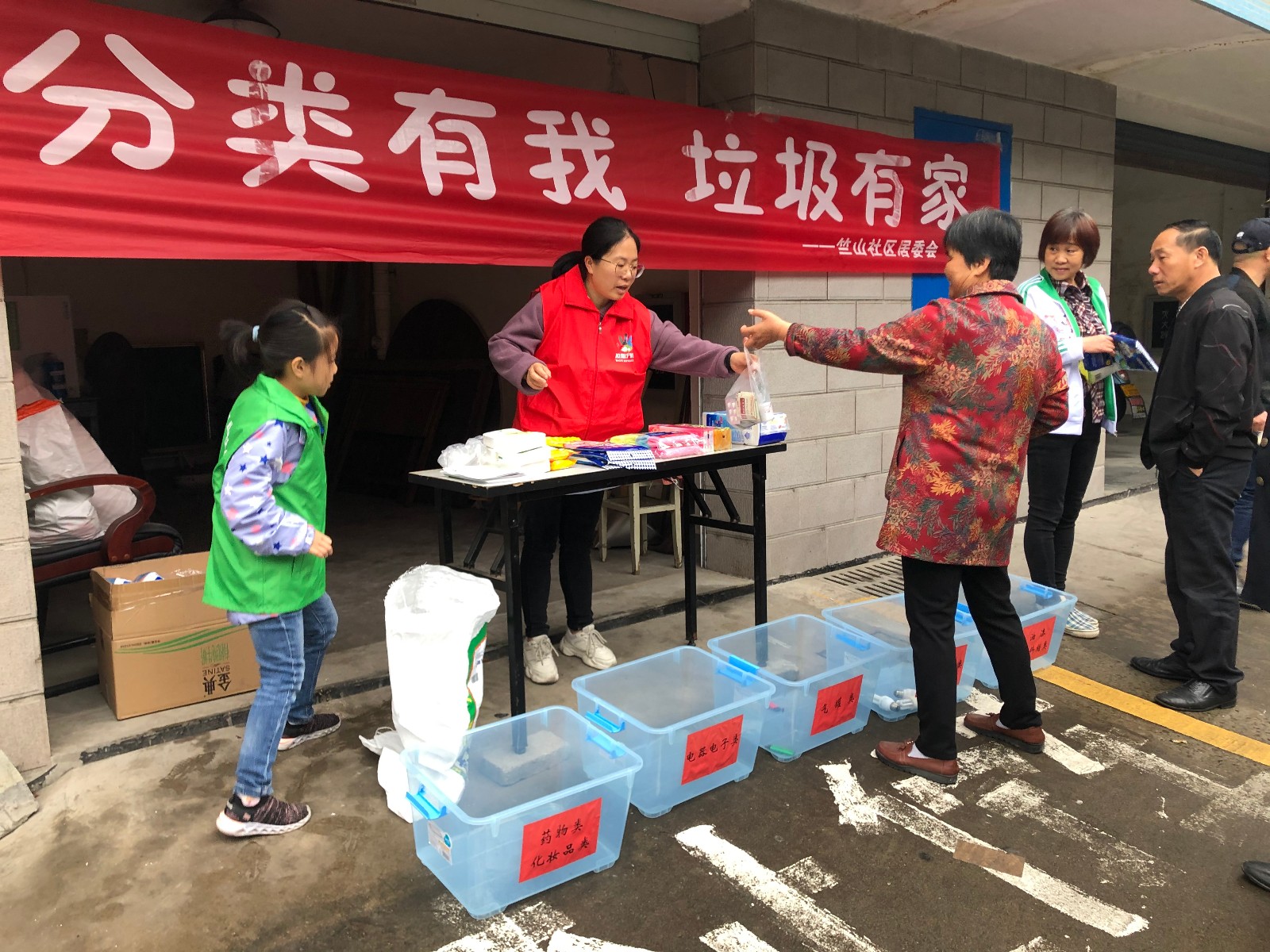 竺山社区：开展“分类有我，垃圾有家”有害垃圾置换宣传活动.jpg