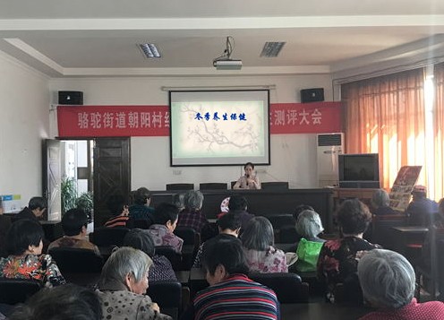 健康养生讲座 (2).jpg