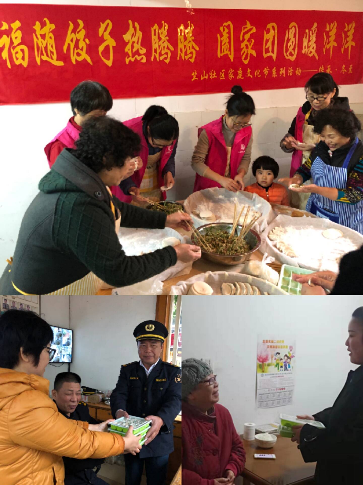 竺山社区：福随饺子热腾腾，阖家团圆暖洋洋.jpg
