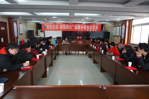 “绿色分类，你我同行”垃圾分类知识竞赛 (1).JPG