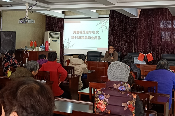 秋季老年大学结业典礼 (1).jpg