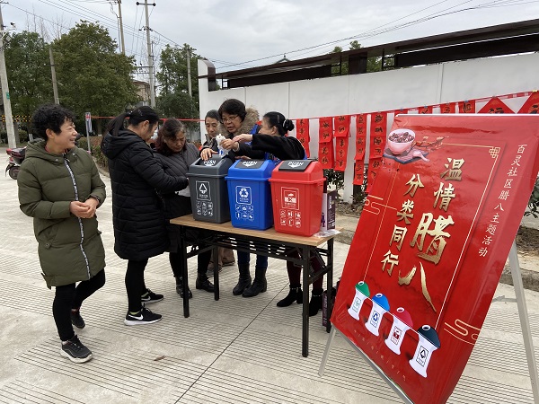 百灵社区：开展“温情腊八，分类同行”腊八节活动.jpg