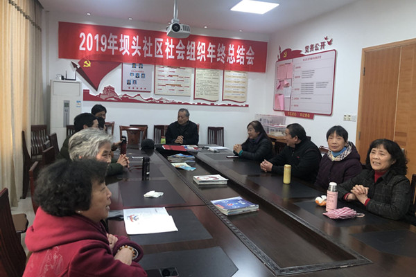 召开2019年度社会组织年终会议.jpg