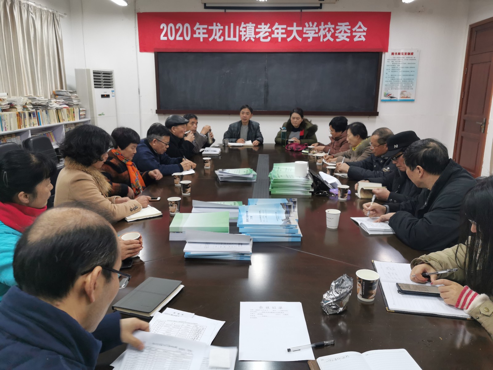 2020年老年大学校委会在龙山成校召开.jpg
