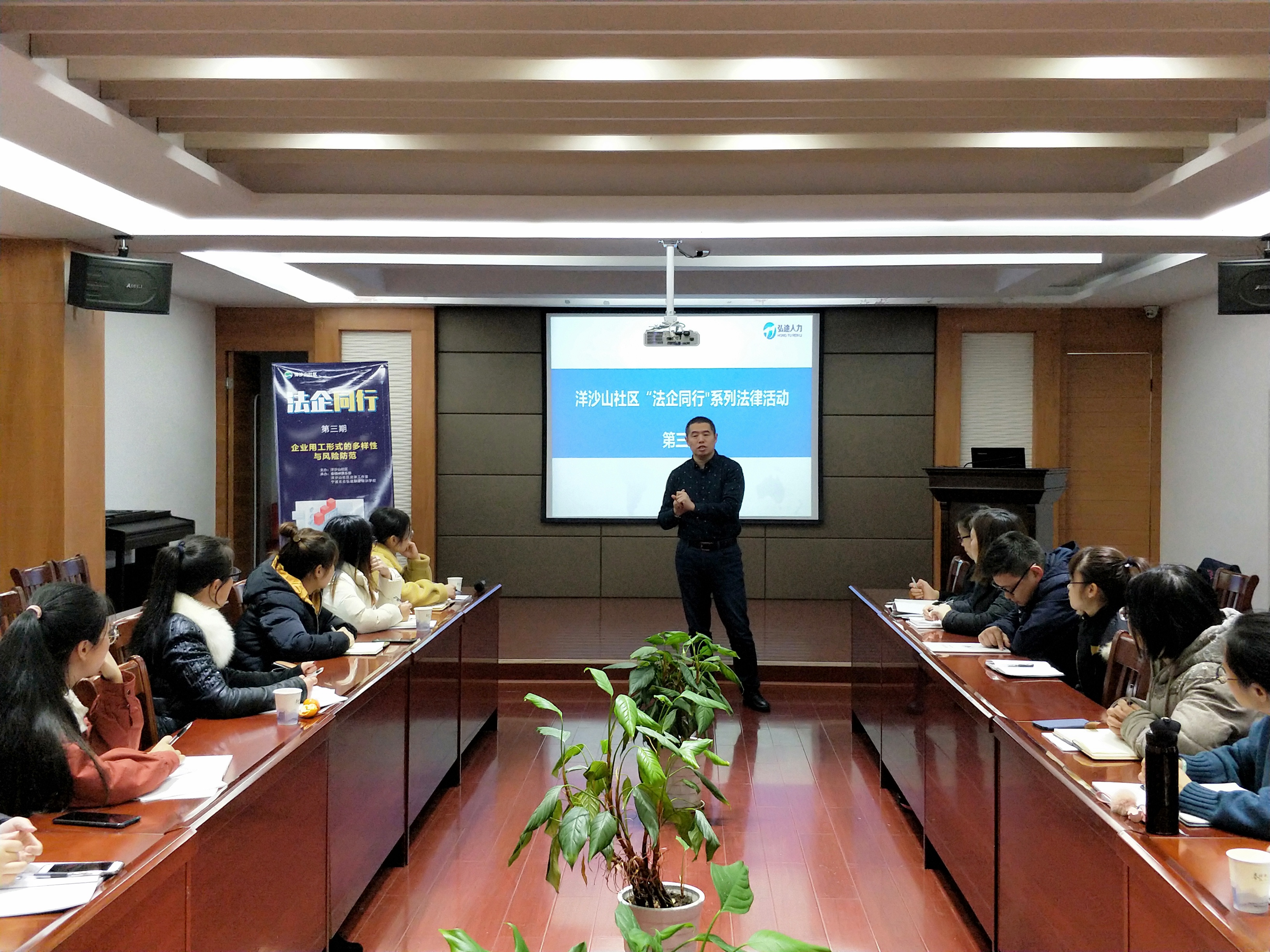 北仑区春晓成校联合洋沙山社区举办“法企同行”沙龙活动.jpg