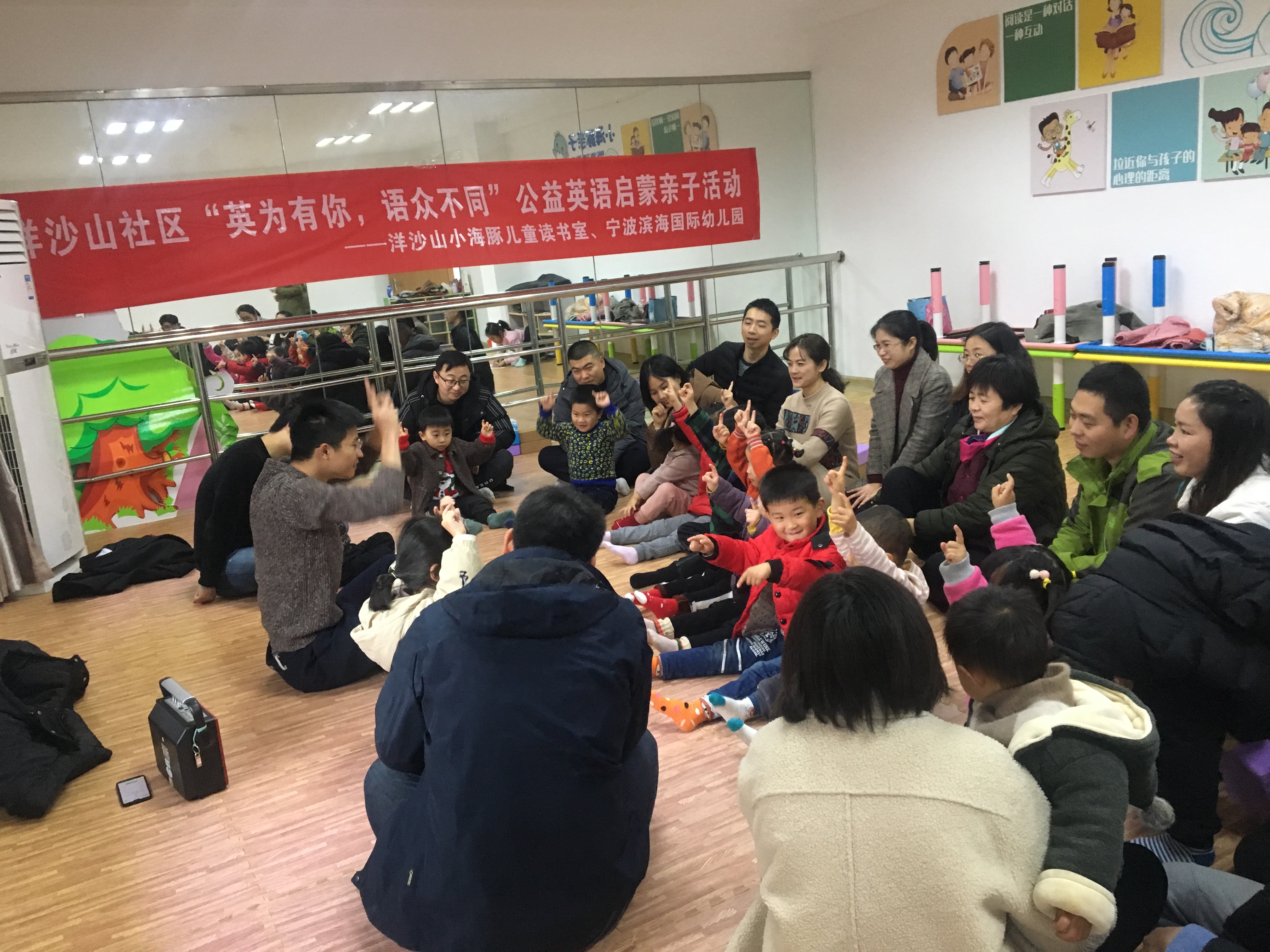 北仑区春晓街道洋沙山社区举办公益英语启蒙亲子活动.jpg