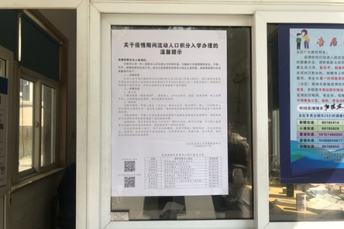 开展积分入学宣传活动_wps图片.jpg