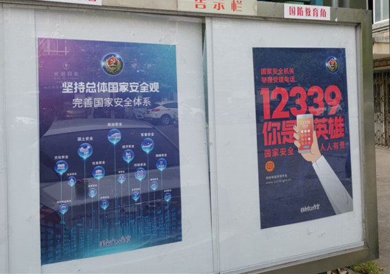 黄鹂社区：开展“国家安全教育日”宣传活动.jpg