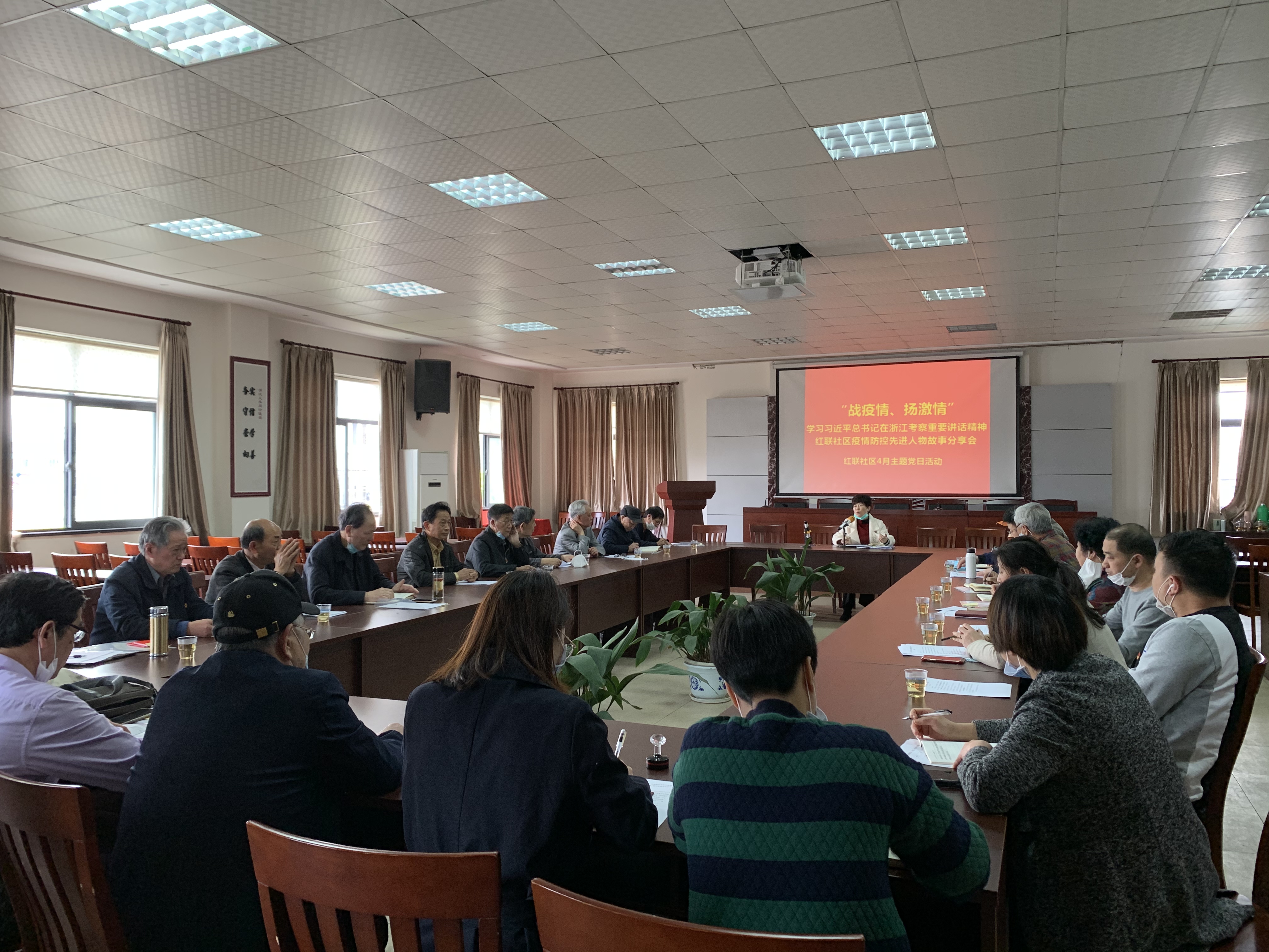 红联社区：开展“战疫情、扬激情”主题党日活动暨党委扩大会议.jpg