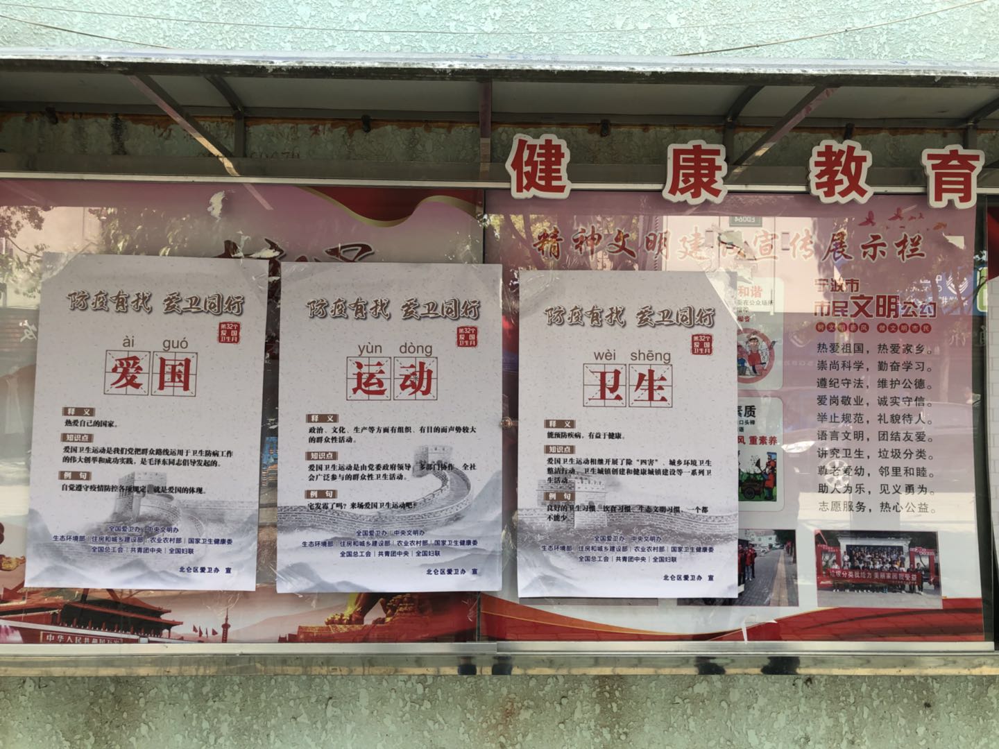 山下社区：防疫有我 爱卫同行.jpg