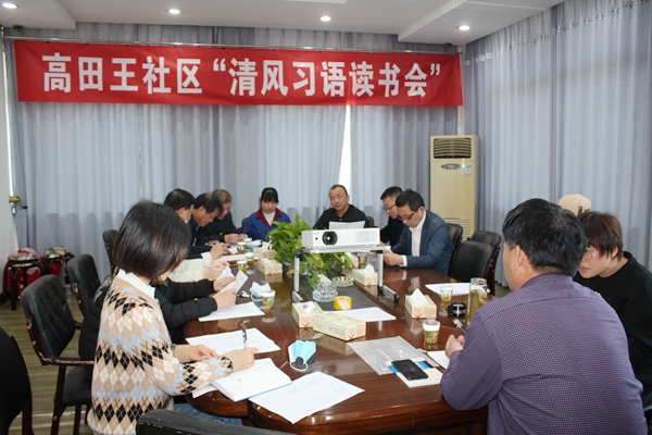 组织开展“清风习雨读书会”活动 (1).JPG