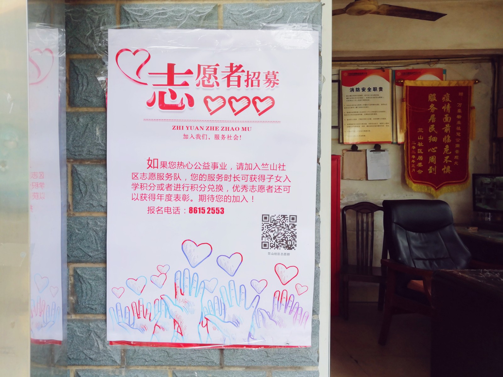 竺山社区：“扬志愿精神，享和谐竺山”志愿者招募.jpg