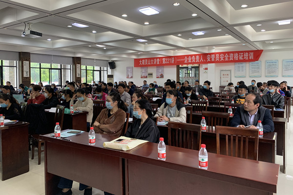 大碶灵山大讲堂第221讲——开展企业负责人、安管员安全资格证培训.jpg