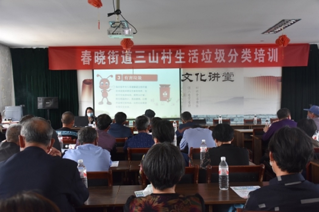 北仑区春晓街道三山村举办生活垃圾分类培训班.jpg