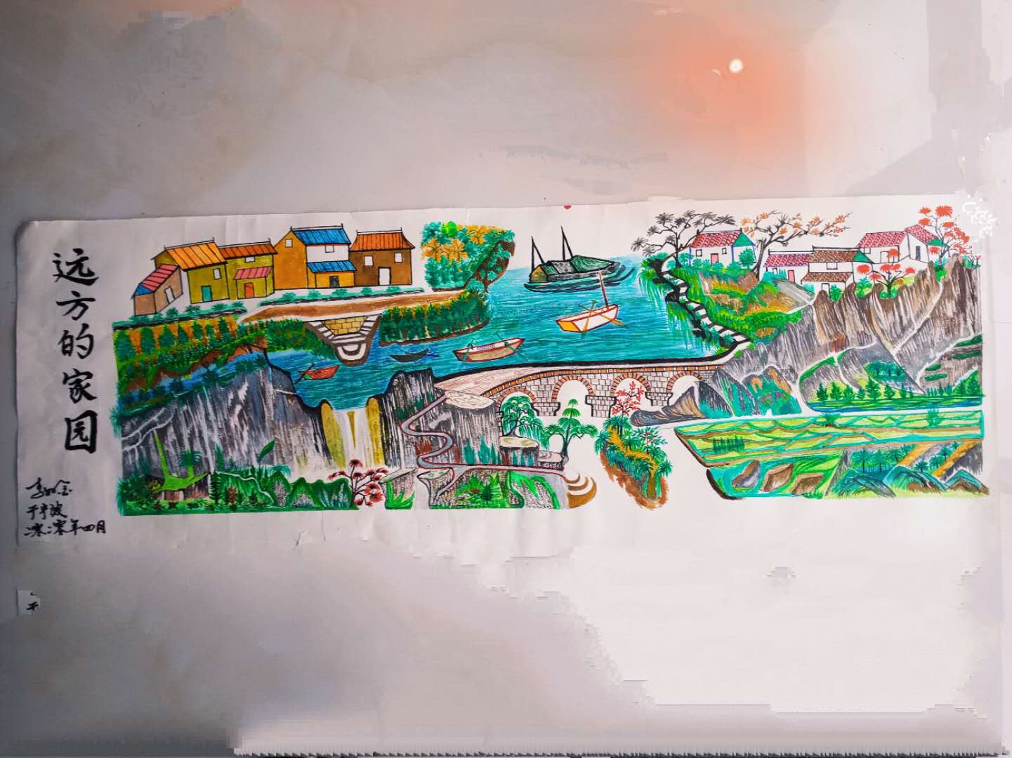 绘画《远方的家园》.jpg