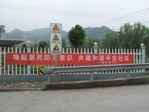 陈华浦社区：开展防灾减灾宣传 提升居民防范意识.jpg