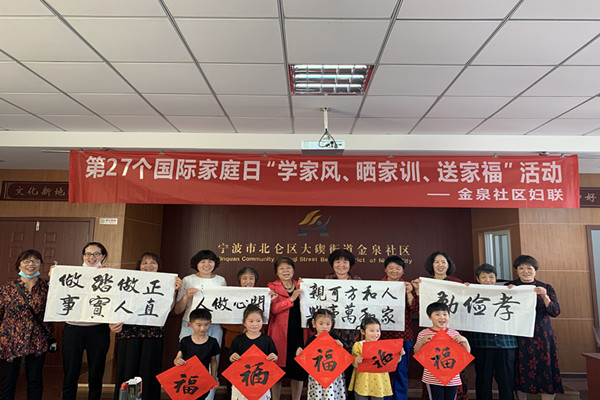 开展“国际家庭日”主题宣传活动 (2).jpg